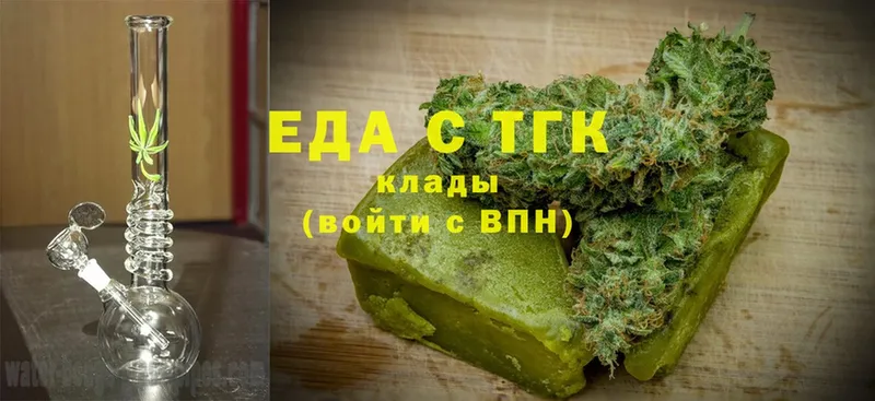 Еда ТГК марихуана  Кимовск 